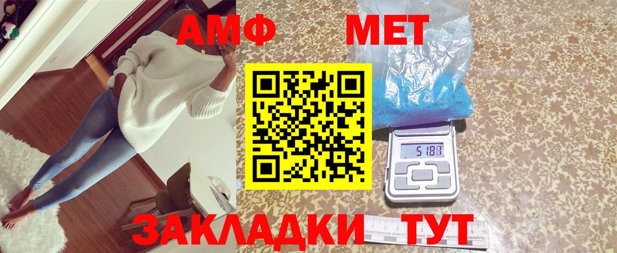 Амфетамин Розовый  Вход с VPN  Мариинск 