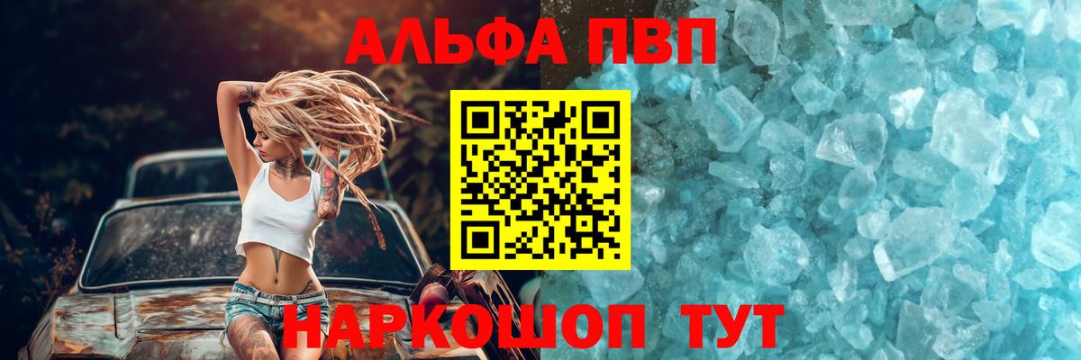 Alfa_PVP мука Мариинск