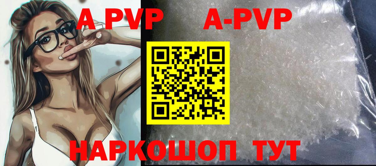 А ПВП СК  Alpha-PVP кристаллы  Мариинск  Alpha PVP СК  Вход с VPN 