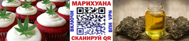 где можно купить   Мариинск  Еда ТГК конопля 