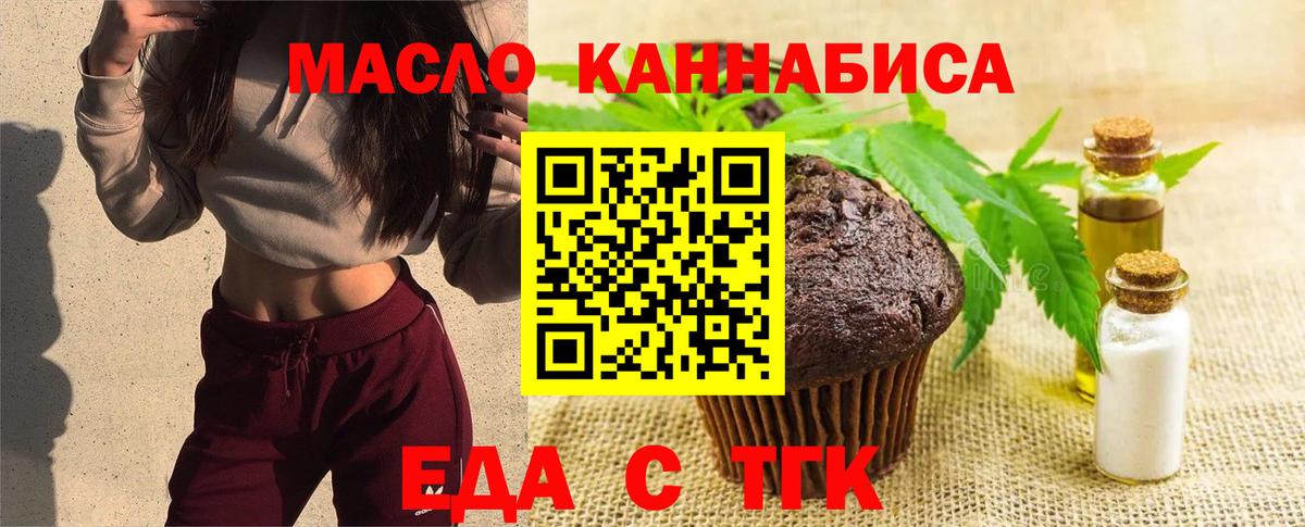 Мариинск  Canna-Cookies конопля  Вход с VPN 