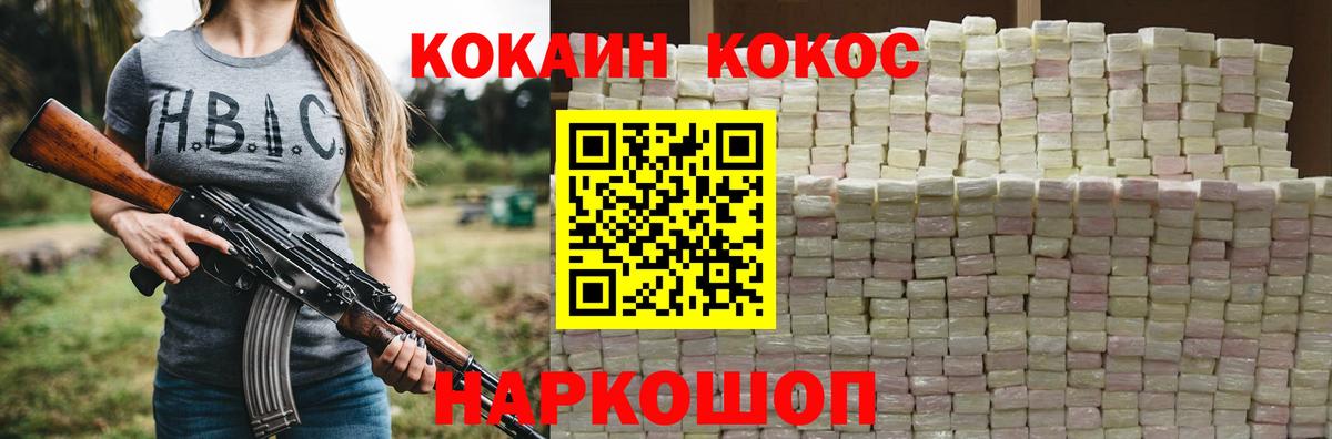 Мариинск  COCAIN 98%  Вход с VPN  КОКАИН  Cocaine 98% 