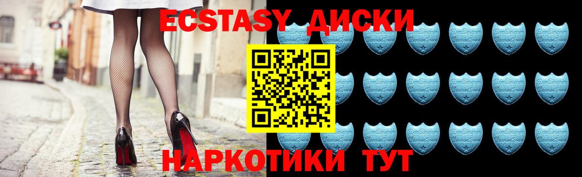 ЭКСТАЗИ TESLA  Экстази  Мариинск  shop телеграм  Вход с VPN 