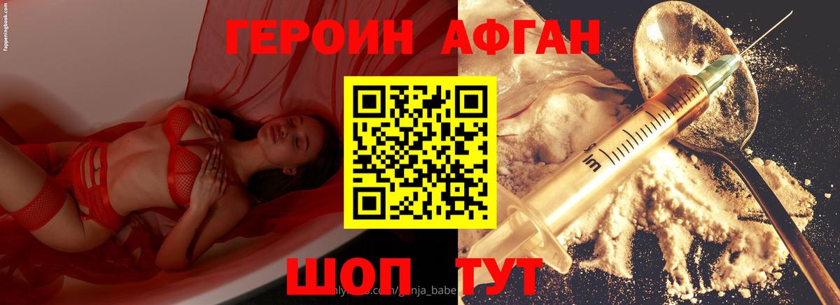 Мариинск  Героин гречка  ГЕРОИН  Вход с VPN 