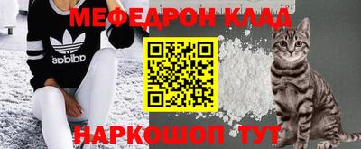 мефедрон мука Гагарин