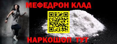 мефедрон мука Гагарин