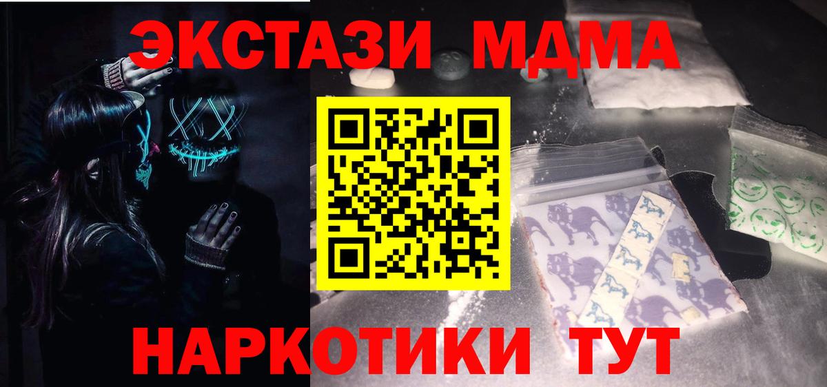 МДМА молли  Вход с VPN  МДМА  MDMA crystal  Мариинск 