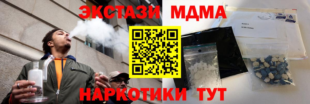 МДМА кристаллы Мариинск