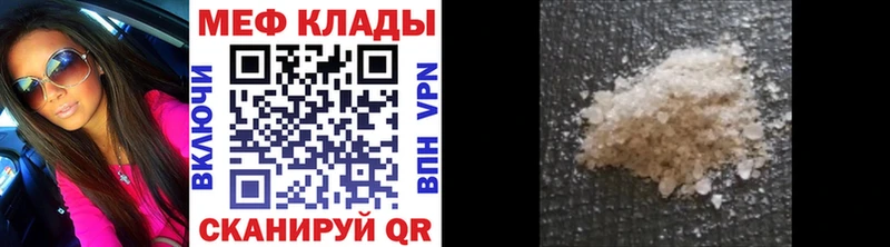 МЕФ mephedrone Мариинск