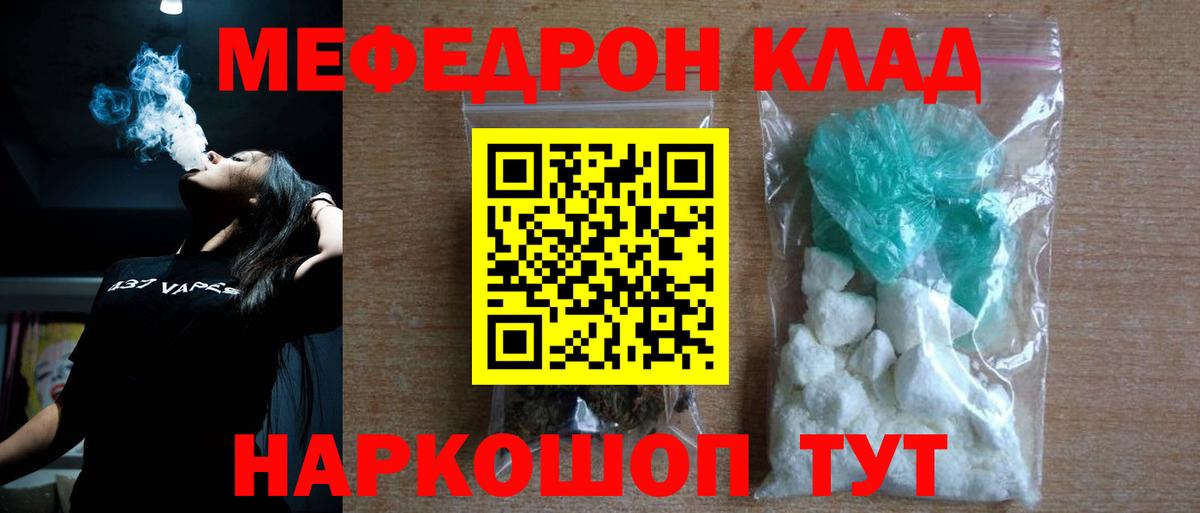 МЕФ кристаллы Мариинск