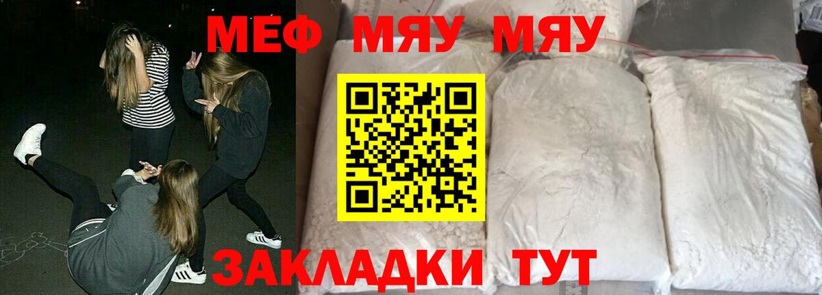 Мариинск  Мефедрон  Мефедрон кристаллы  Вход с VPN  Меф  Меф кристаллы 