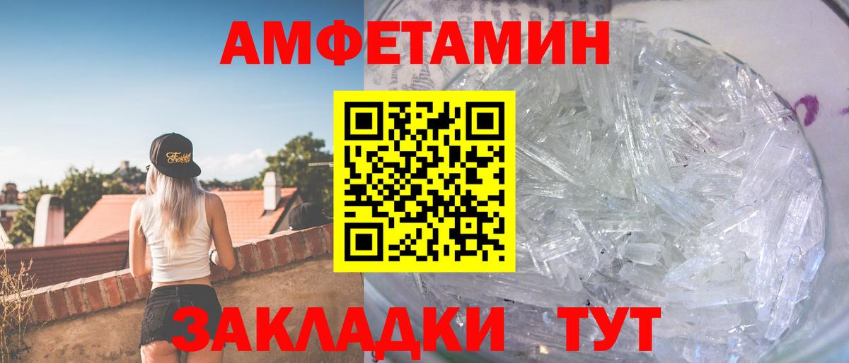 Мариинск  Метамфетамин кристалл  Метамфетамин кристалл  Вход с VPN 