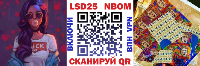 Марки NBOMe 1,8мг Мариинск