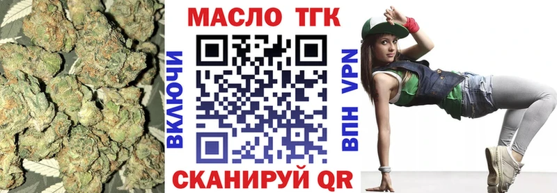 Дистиллят ТГК THC oil  shop наркотические препараты  Мариинск  hydra зеркало 