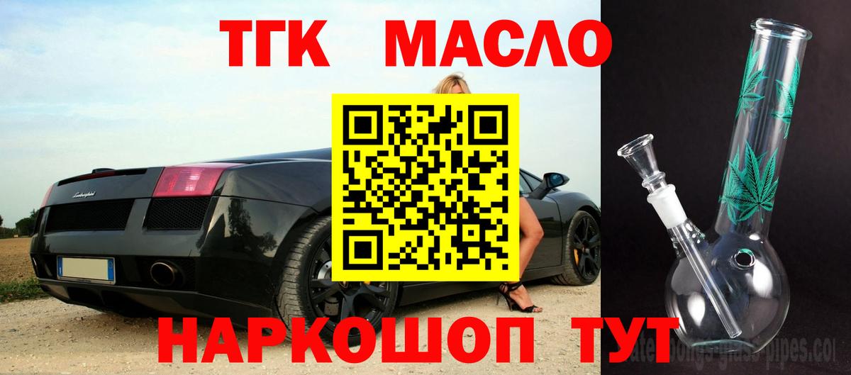 Дистиллят ТГК Wax Мариинск