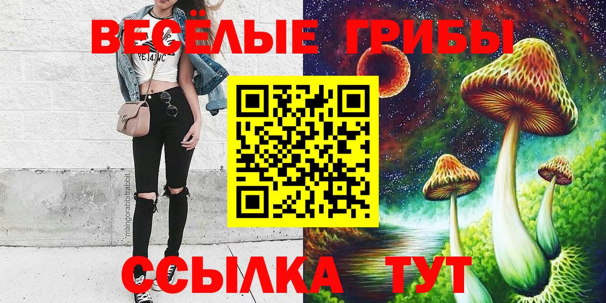 Мариинск  Галлюциногенные грибы Cubensis  где купить наркоту  Вход с VPN 